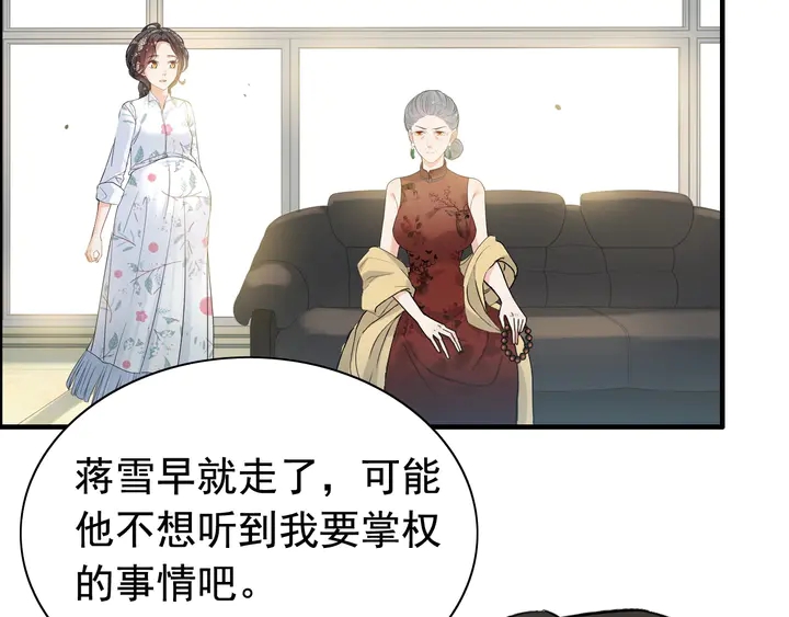 第281话 不知礼节的堂妹31