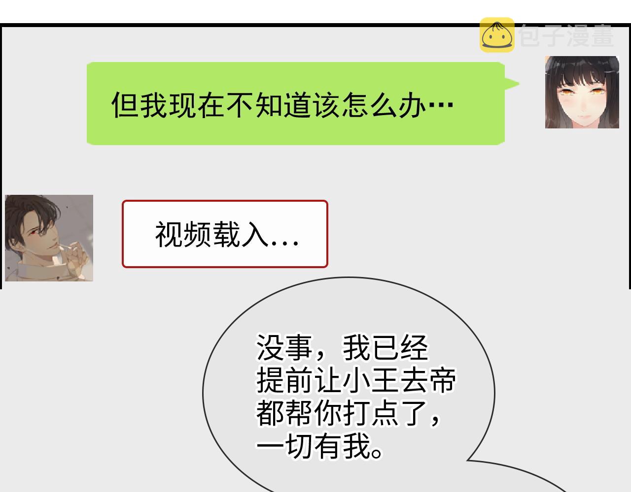 第421话 墨夫人的邀约73