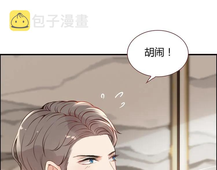 第97话 我怎麽可能对她动心！85