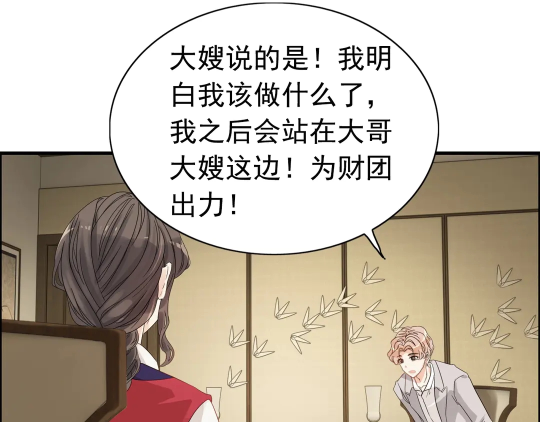 第275话 夫妻相78