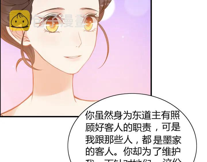 第93话 这才是我的夫人47
