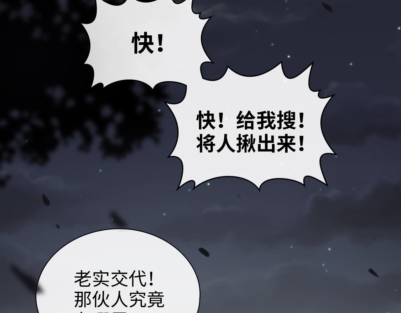 第399话 顾兮兮，回来吧44