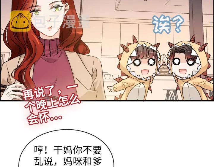 第317话 兮兮把总裁推倒啦！38