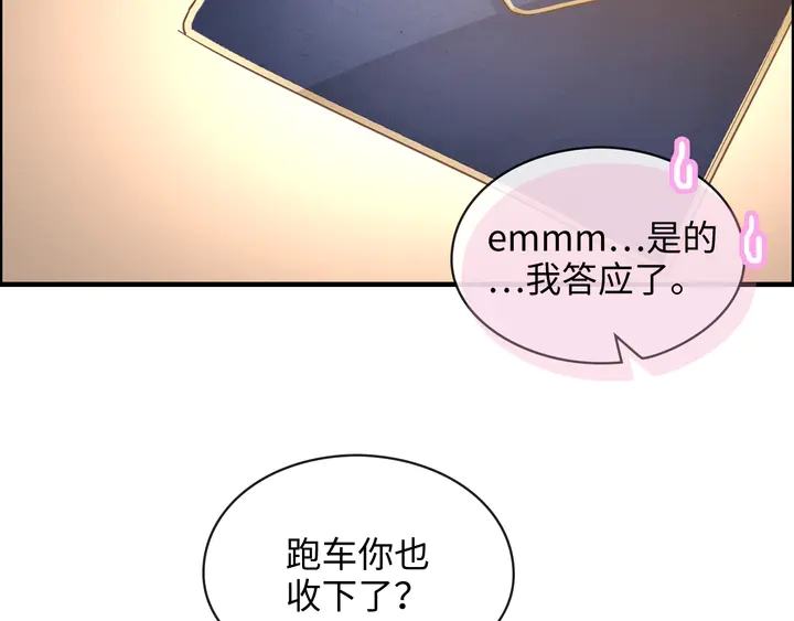第307话 我就是你们的妈咪！17