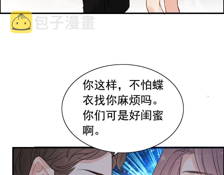 第250话 圈套21