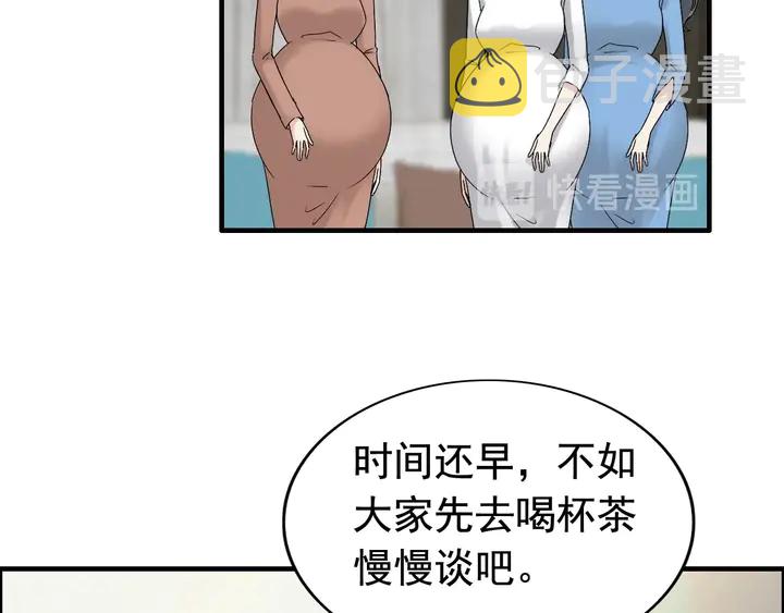 第277话 刁蛮亲戚上线83