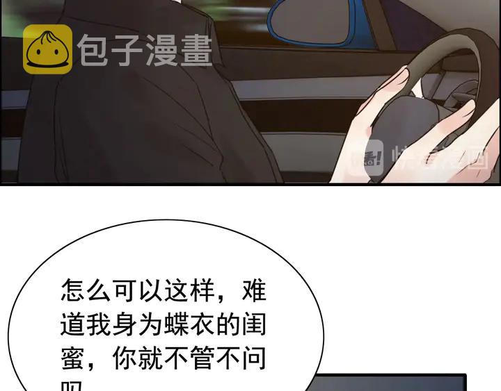 第249话 绝世“好”闺蜜58