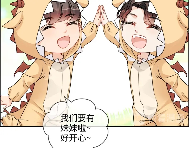 第317话 兮兮把总裁推倒啦！36