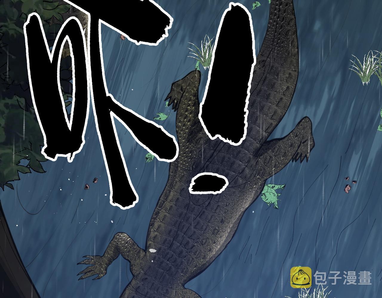 第473话  前有蛇，後有鳄11