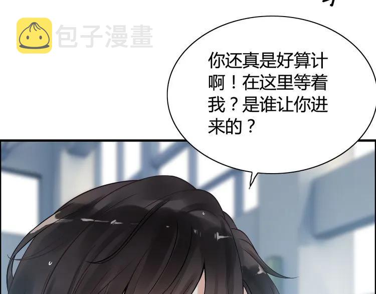 第81话 我不会再让人欺负你了43
