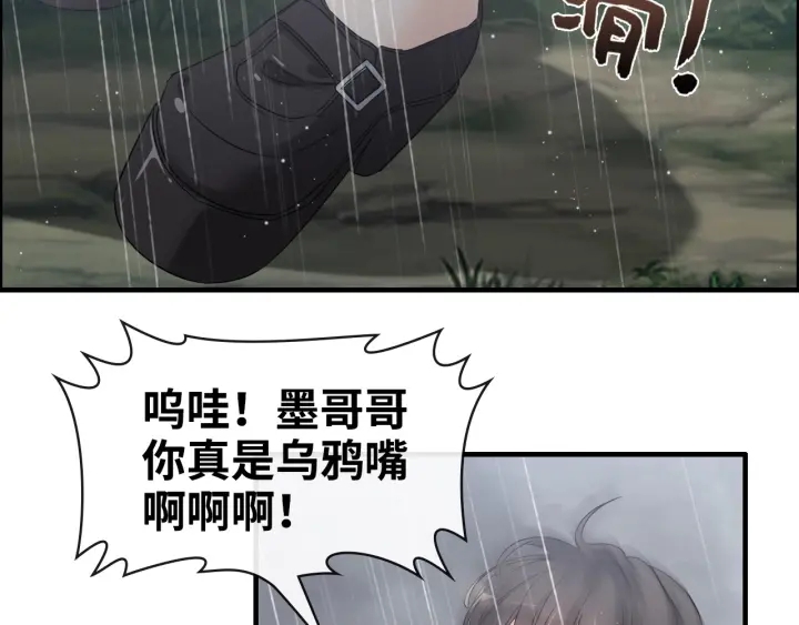 第337话 茶山的雨天31