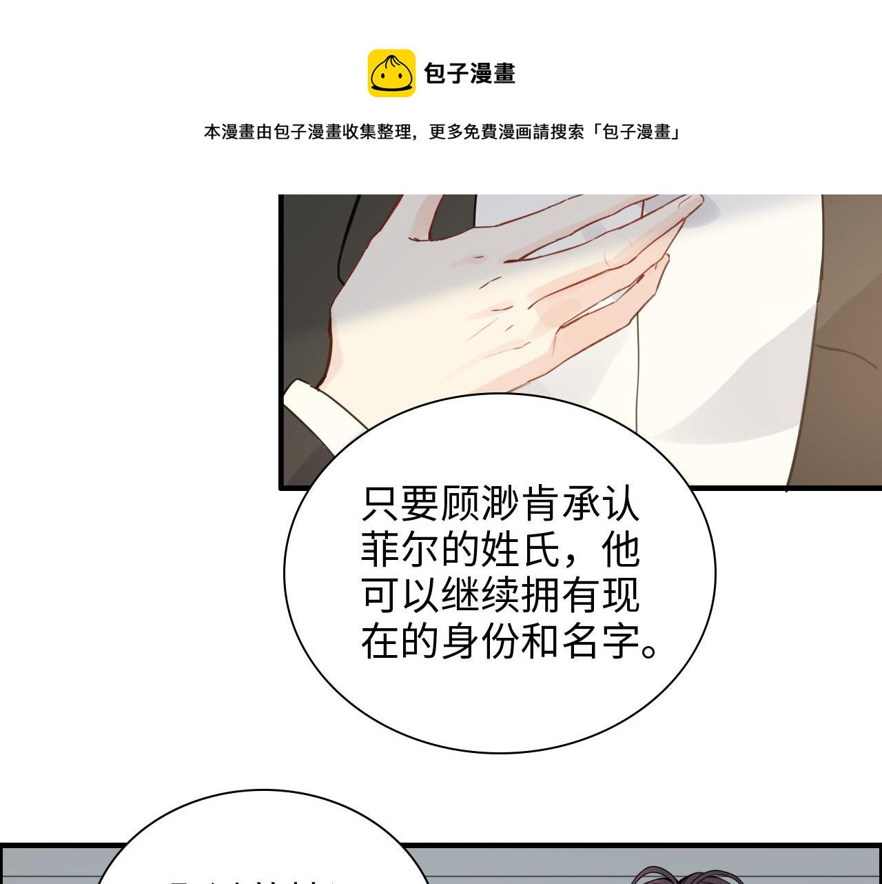 第438话 酒醒後的第二天16