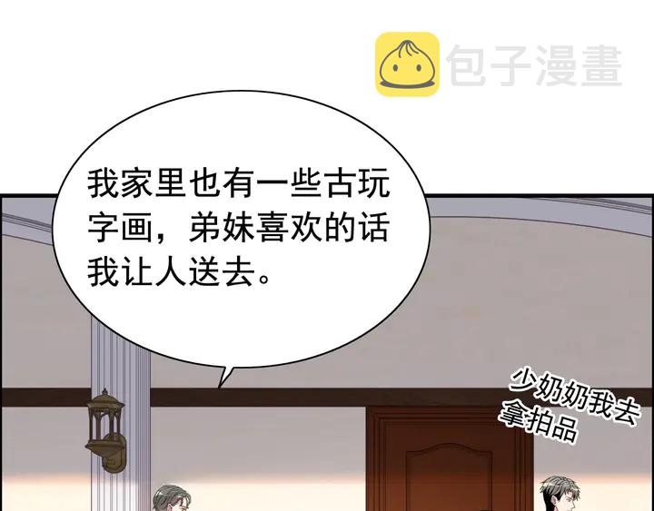 第271话 别逼我打女人68