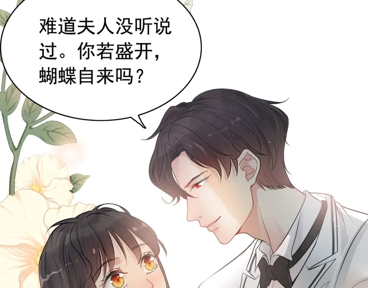 第287话 天塌下来老公顶着63