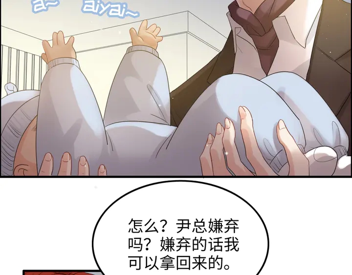 第297话 尹司宸喜当爹59