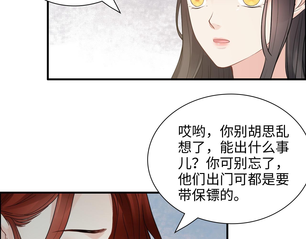 第442话 尹少的情话教学82