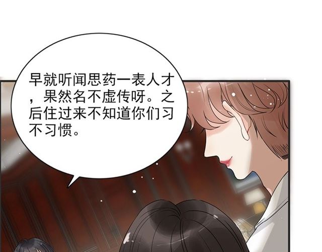 第223话 主家母的请求85