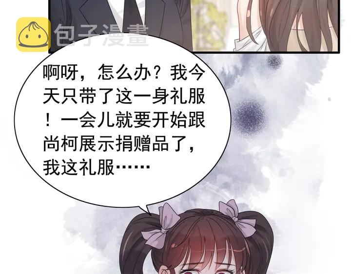 第290话 欺我者自食其果17