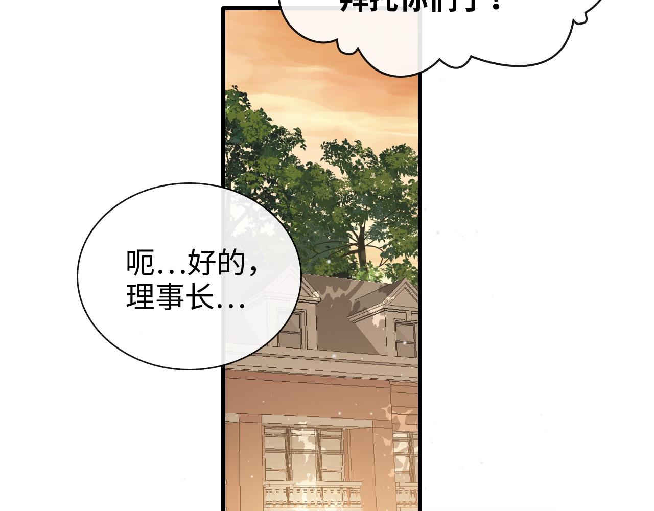 第416话 套路我！回家收拾你65