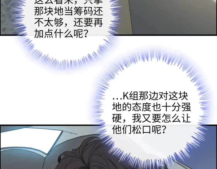 第370话 怦然心动41