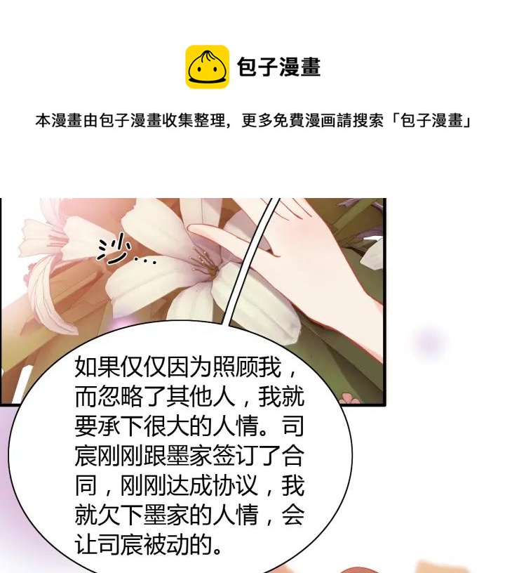 第93话 这才是我的夫人114