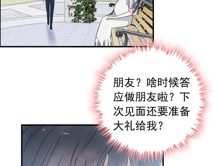 第242话 不知天高地厚！24