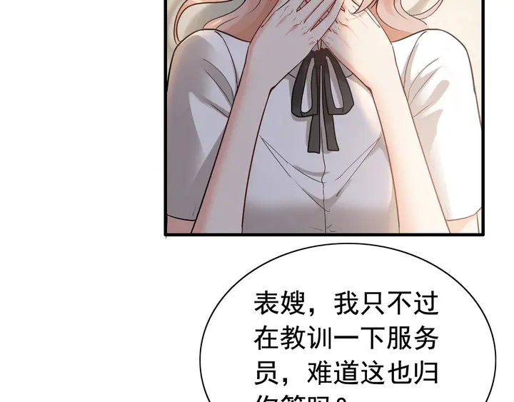 第269话 工作哪有陪老婆重要89
