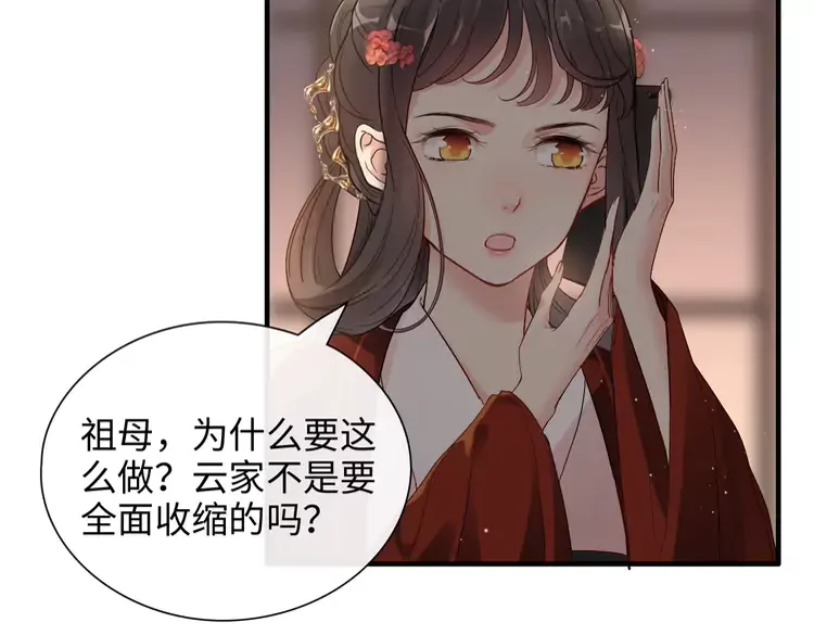 第372话 退婚一事云家知道了77