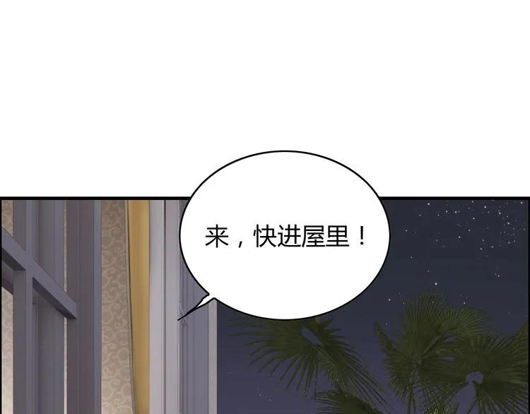 第127话 他最爱的人不是我77