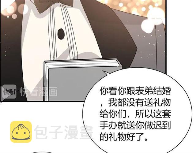 第231话 表妹怒骂表嫂妖女54