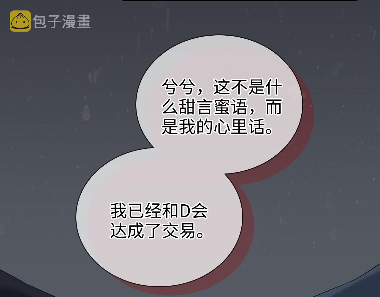 第397话 三天後恢复记忆手术6