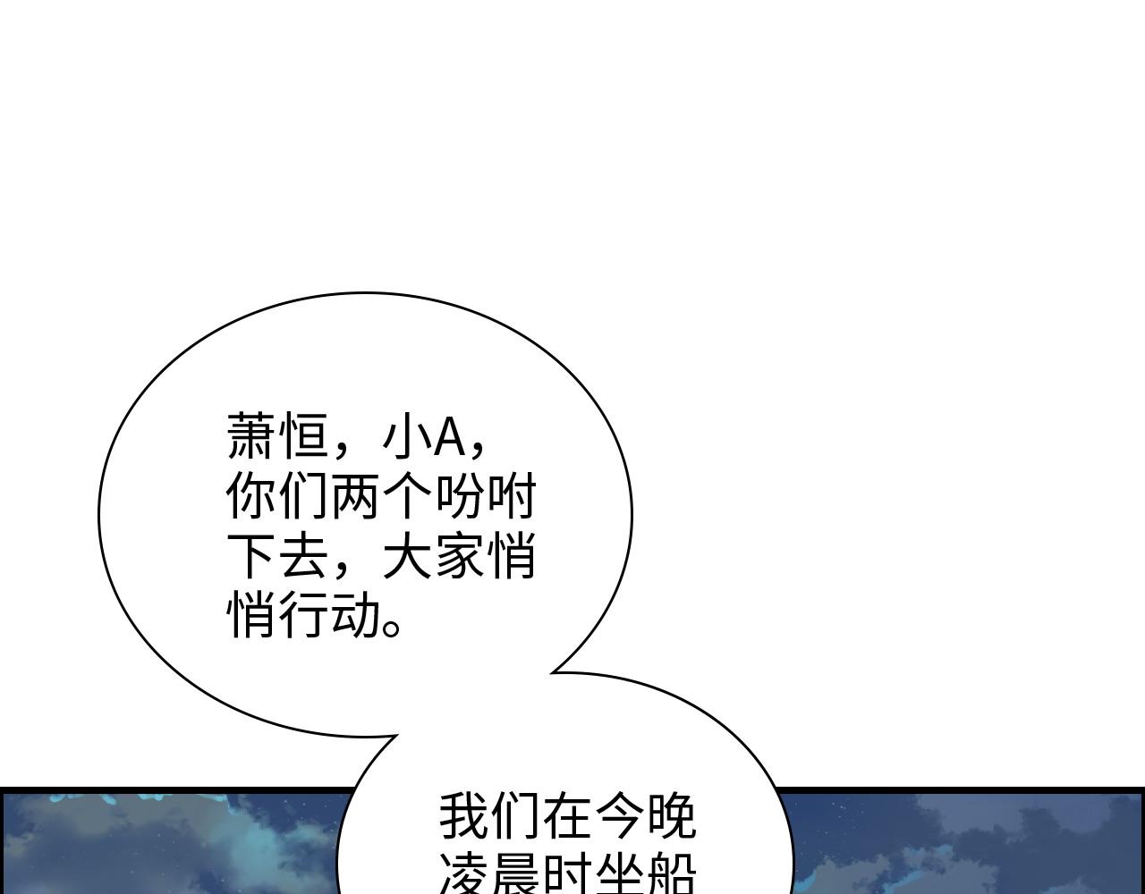 第449话 准备撤离54