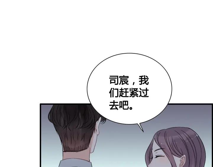 第132话 你爲何这样对我79