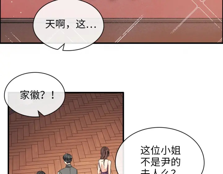 第324话 尹总情敌加一！29