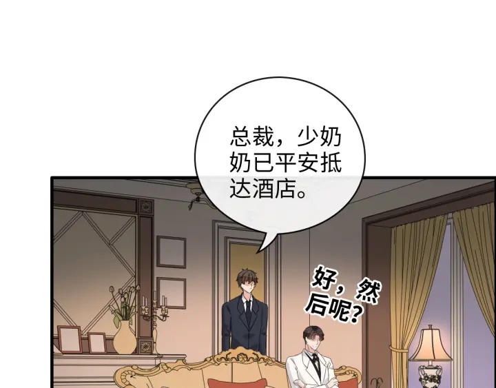 第336话 兮兮要被撩跑啦？！33