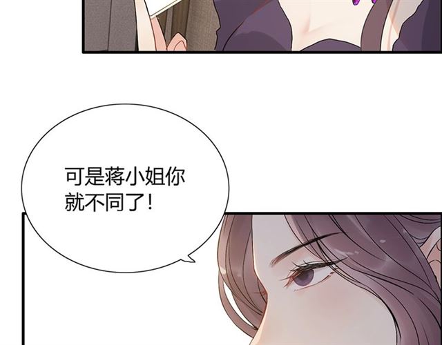 第234话 要和我联盟吗55