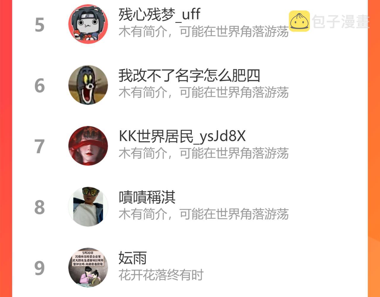 第473话  前有蛇，後有鳄143