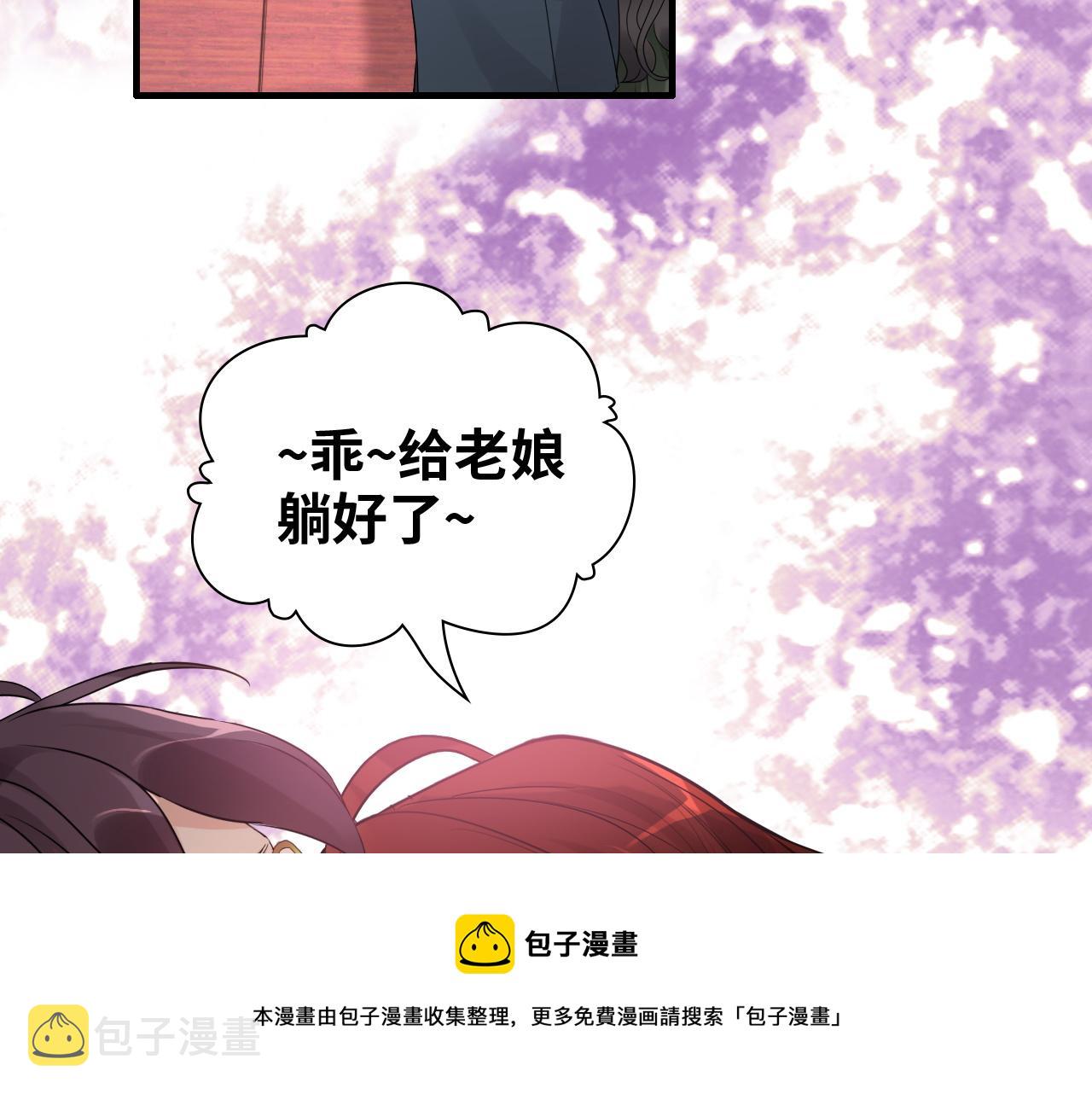 第433话 生米成熟饭54
