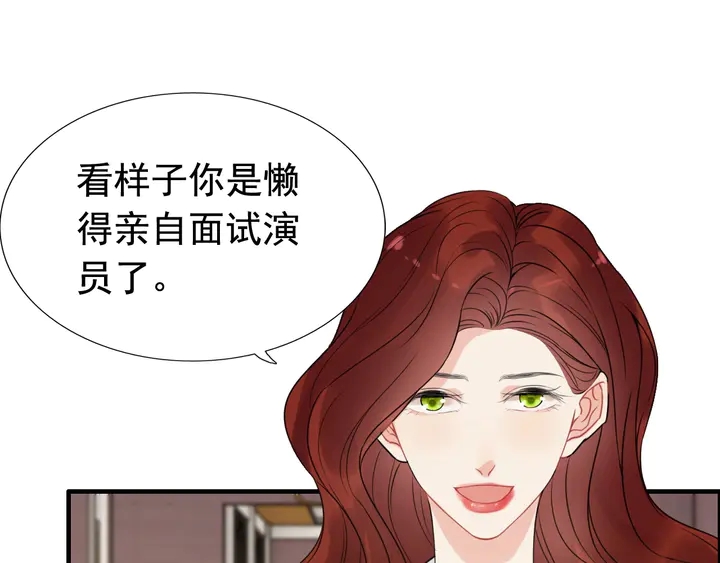 第247话 金牌制片手撕绿茶13