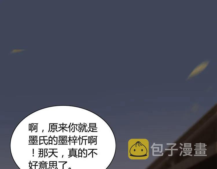 第67话 露出狐狸尾巴42