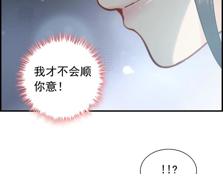 第135话 就是爲了让我难堪？83