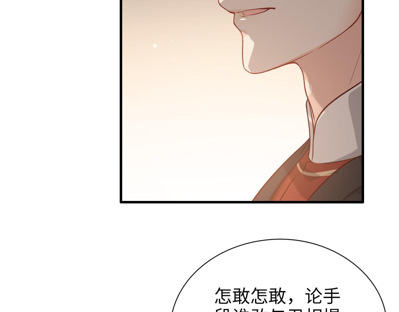 第386话 一句误会“亲爱的”6