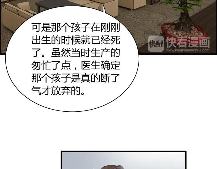 第110话 各自私慾17