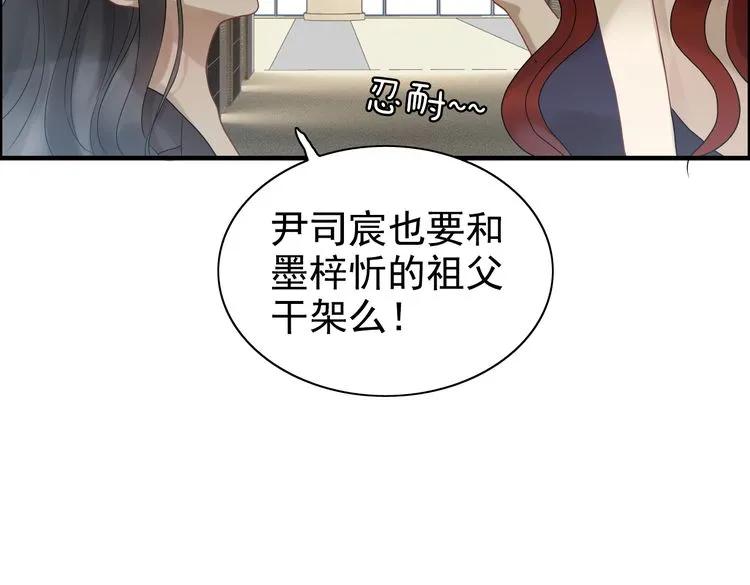第73话 他怎麽有这麽笨的老婆78