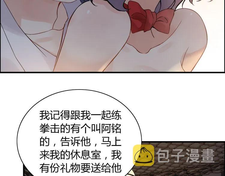 第87话 献给别的男人！23