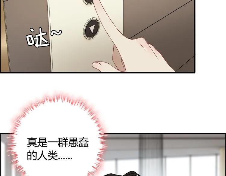 第73话 他怎麽有这麽笨的老婆52