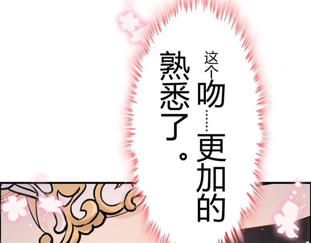 第210话 他的吻如此熟悉61