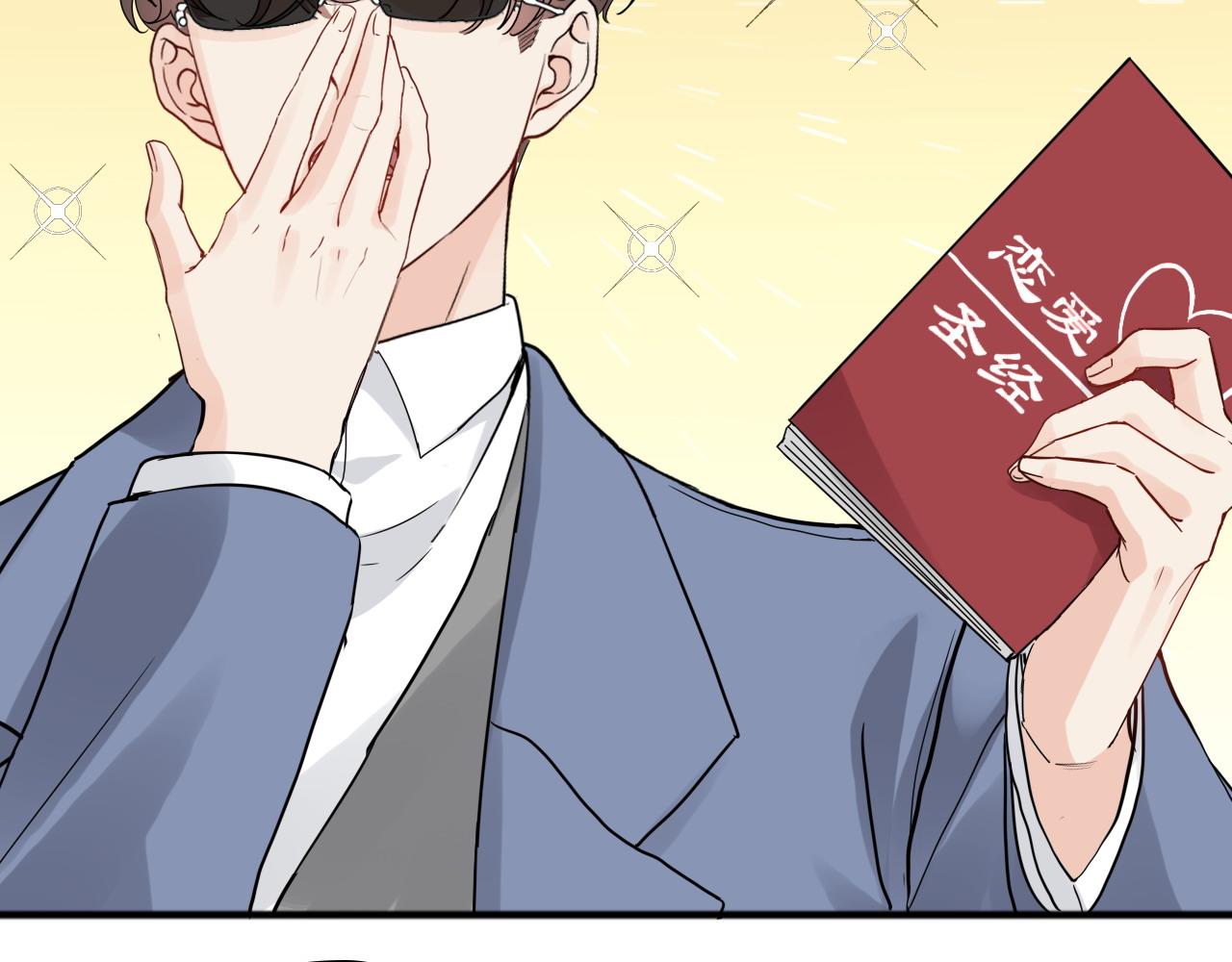 第444话 沐若娜！你躲我！46