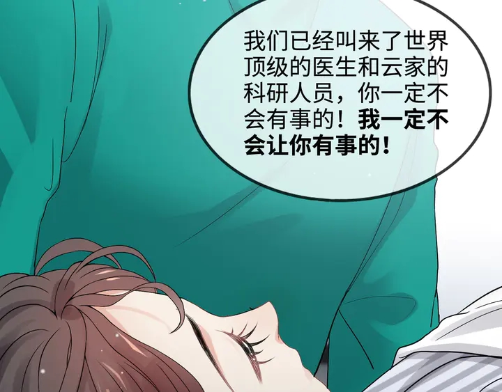 第300话 我永远在你身边129