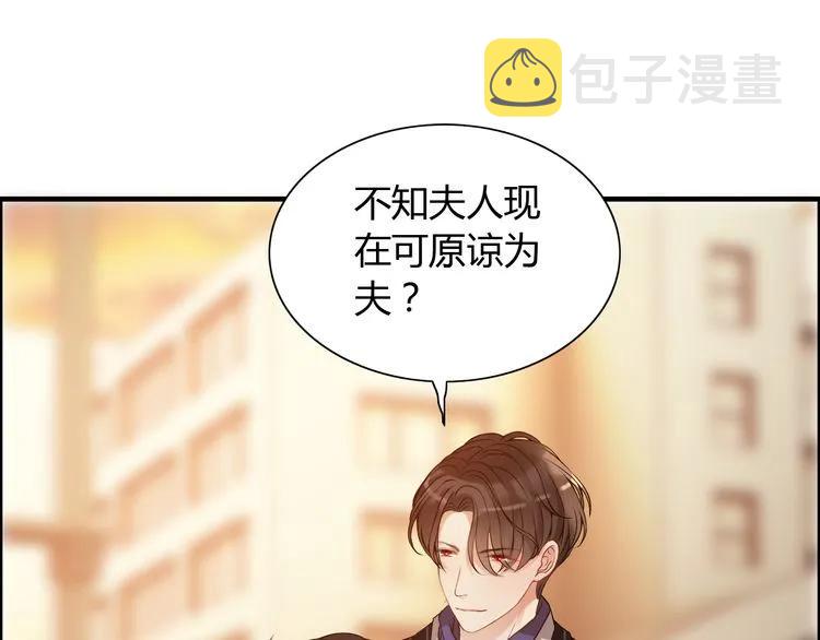 第89话 看总裁如何花样宠妻3
